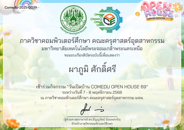 COMEDU Open House 69 certificate