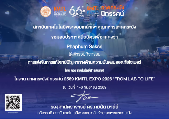 KMITL certificate for taking part in the cybersecurity problem-solving competition by the School of Information Technology at KMITL Expo 2026, 1–6 September 2026