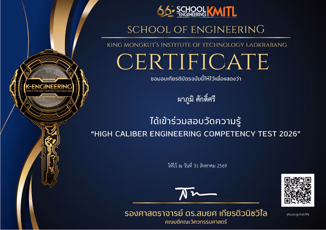 KMITL School of Engineering certificate for taking the High Caliber Engineering Competency Test 2026