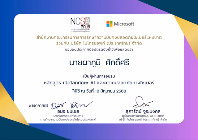NCSA Microsoft AI and cybersecurity certificate