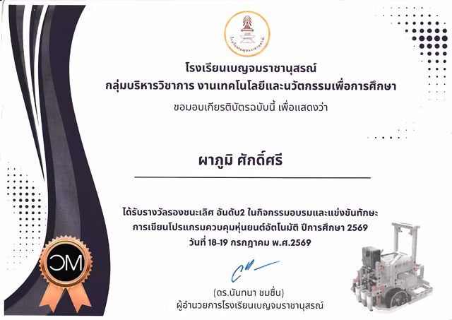 Benjamarachanusorn School certificate for 2nd runner-up in an autonomous robot programming competition, July 2026